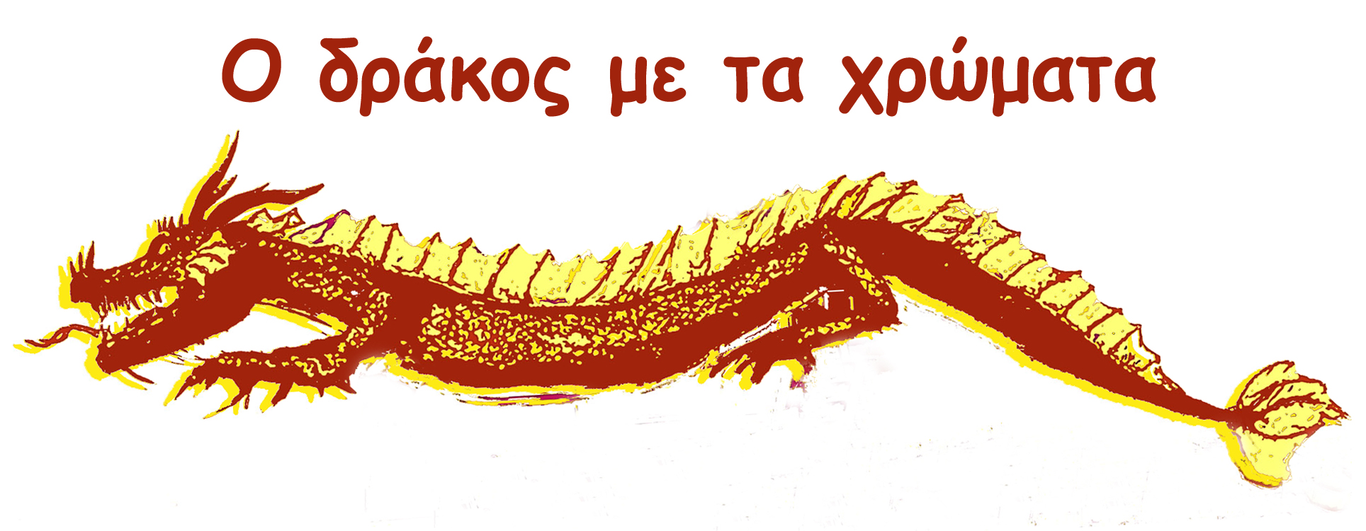 μακετα 3.jpg